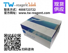 ELISA试剂盒