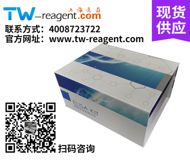 人血浆抗凝蛋白C（PC）试剂盒