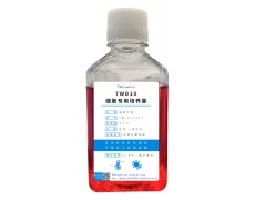 细胞系专用培养基