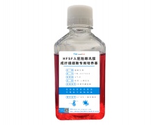 细胞系专用培养基