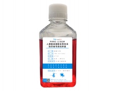 细胞系专用培养基