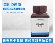 其他染色