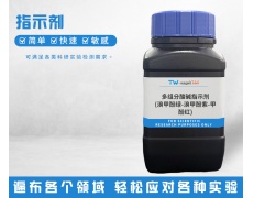 指示剂