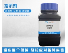 指示剂