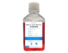细胞系专用培养基