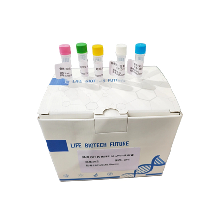 探针法qPCR试剂盒