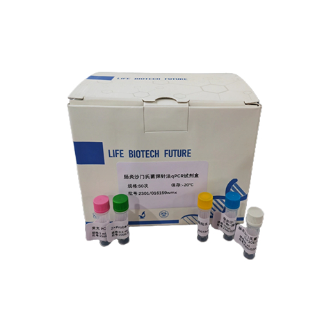 探针法qPCR试剂盒