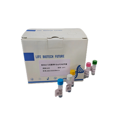 探针法qPCR试剂盒